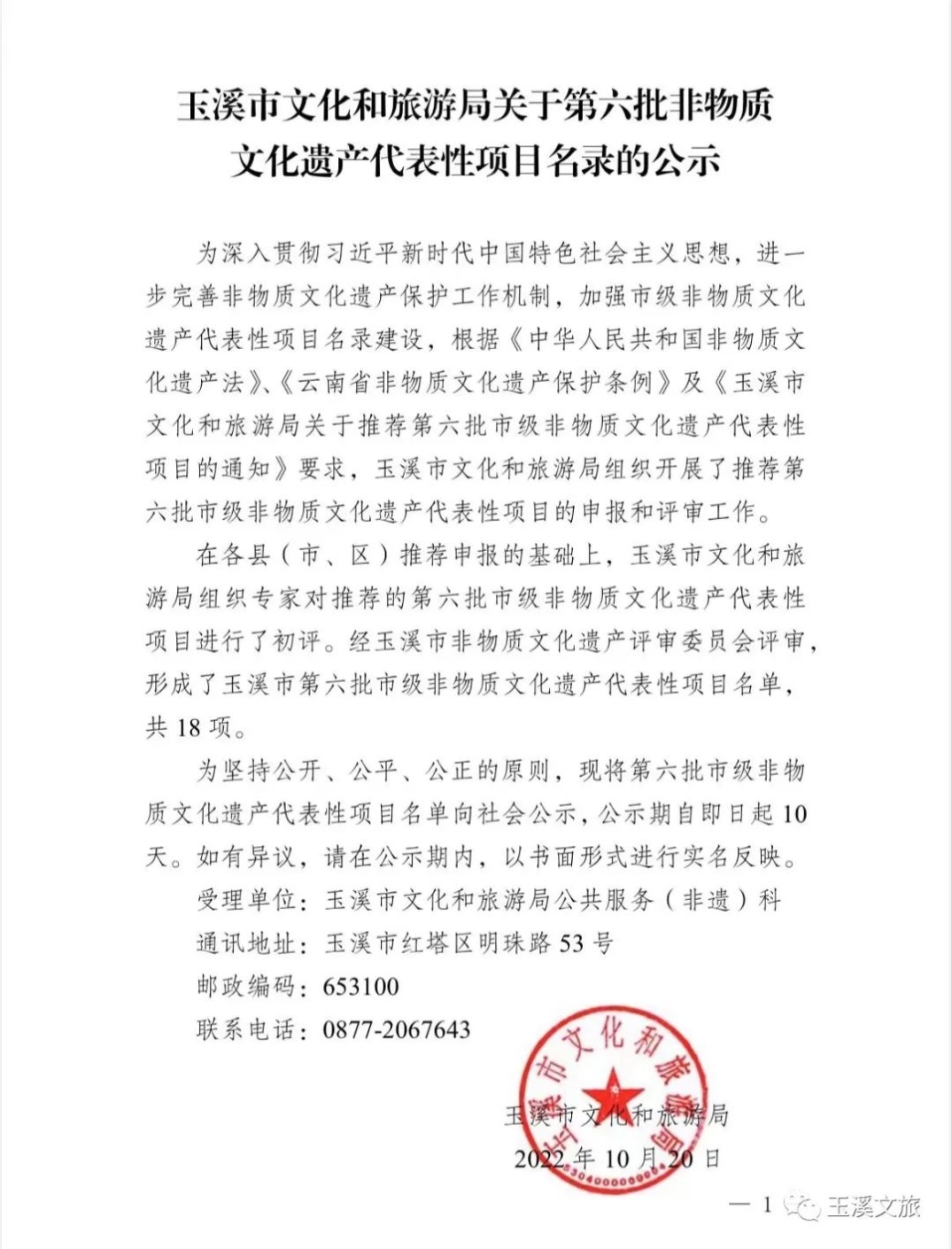 微信图片_20221026160044