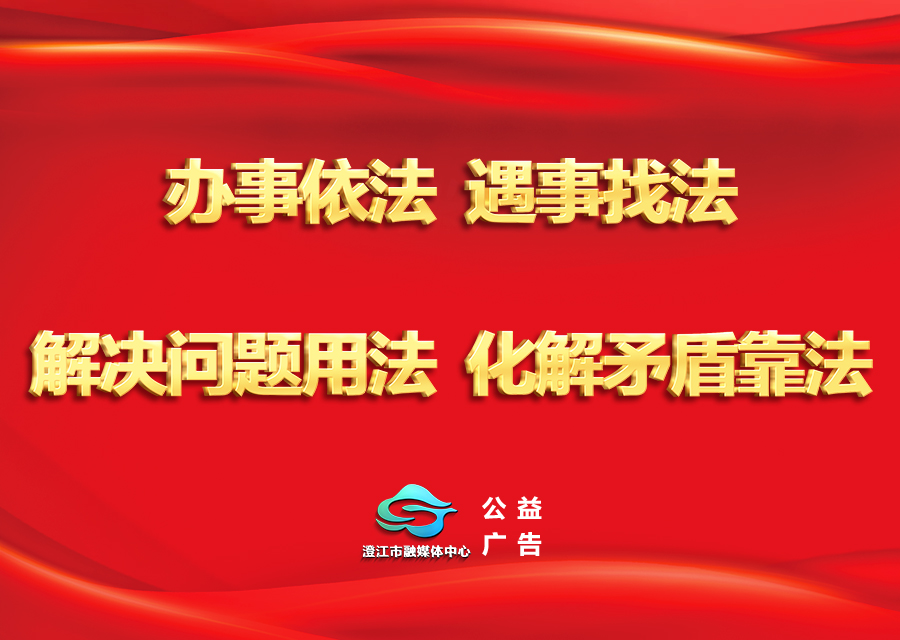 澄江新闻网标语 拷贝10