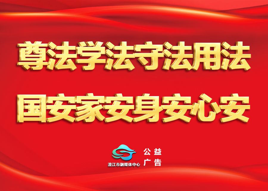 澄江新闻网标语 拷贝9